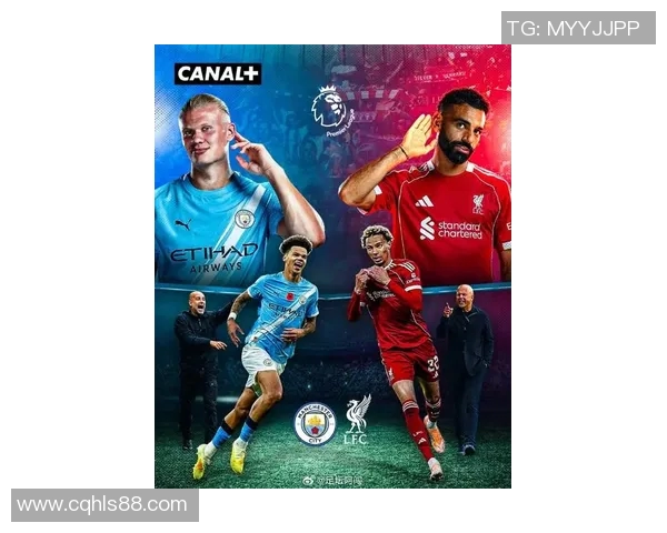 曼城新赛季开幕战将对阵利物浦，巅峰对决引爆球迷期待